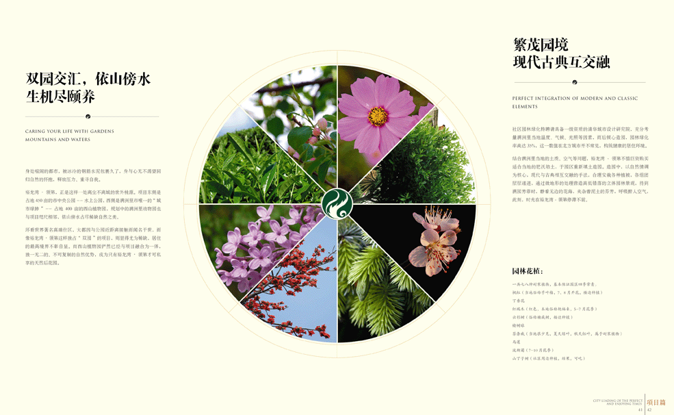 裕龙湾领第